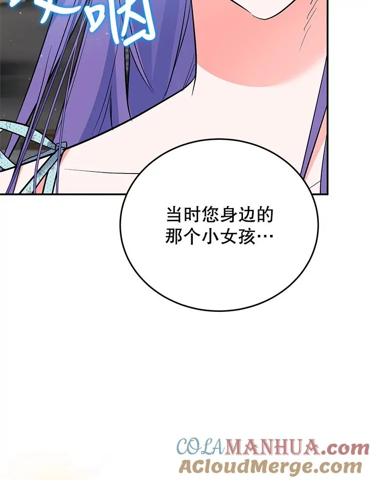 32.未婚妻 第41页