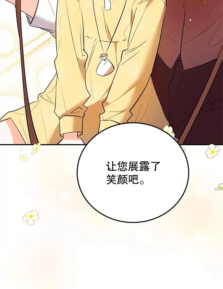 32.未婚妻 第43页