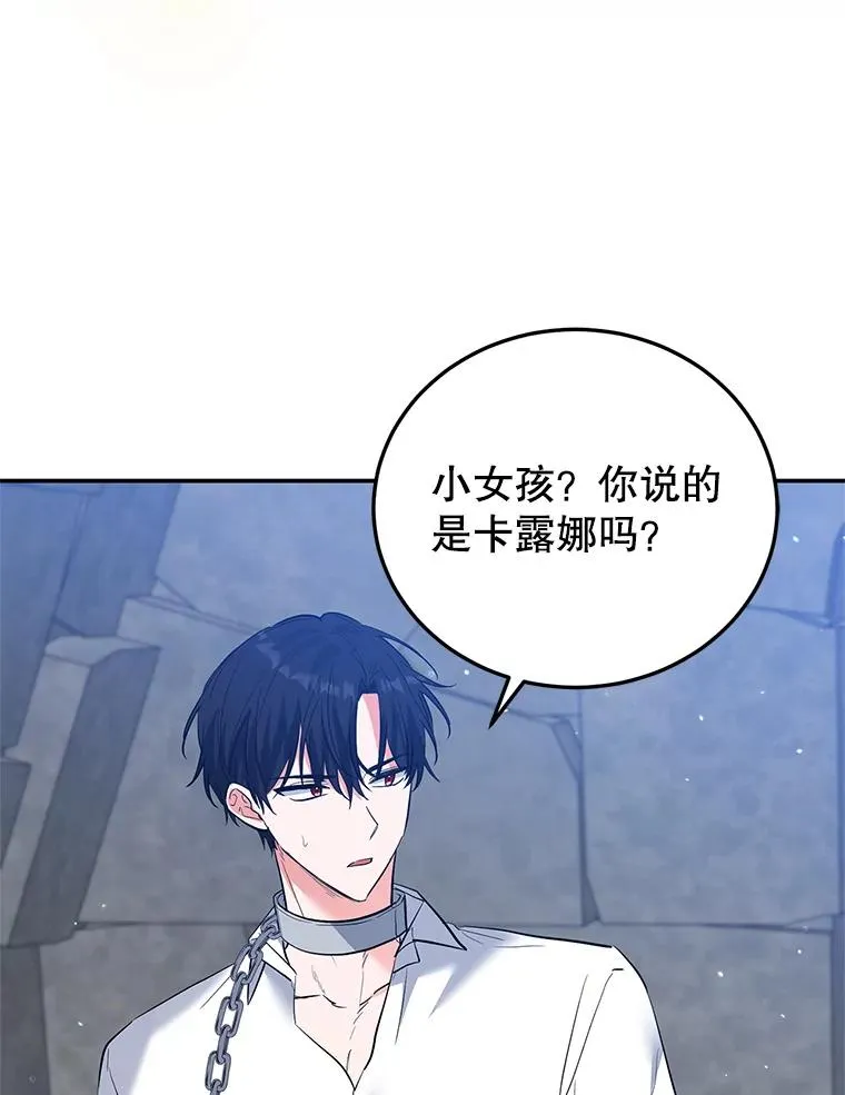 32.未婚妻 第44页