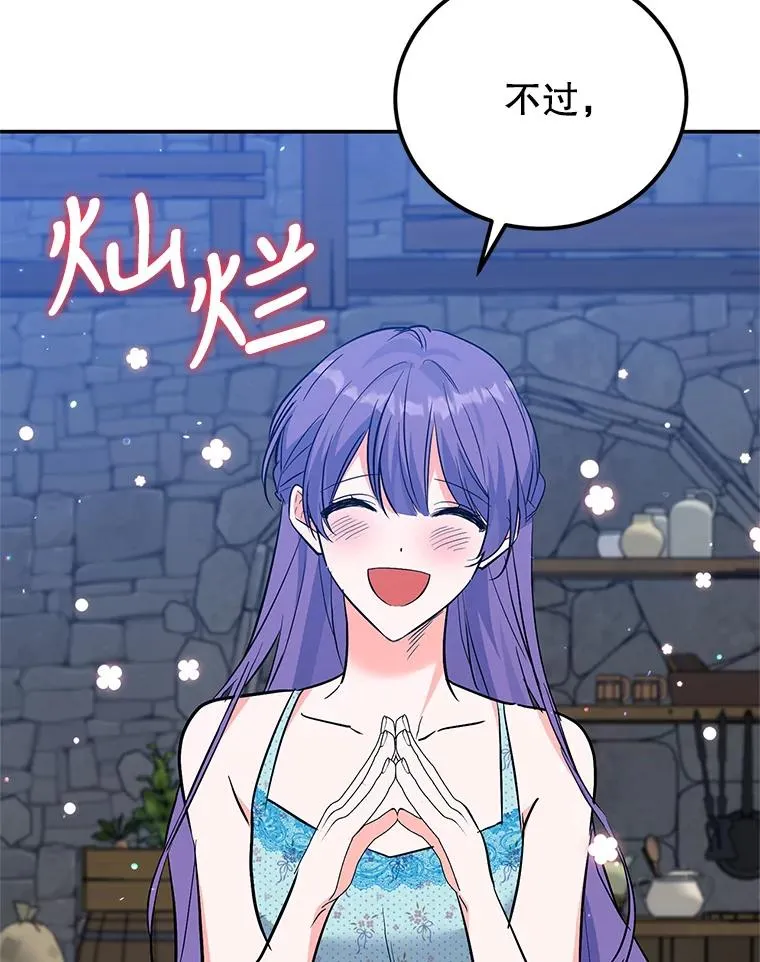 32.未婚妻 第47页
