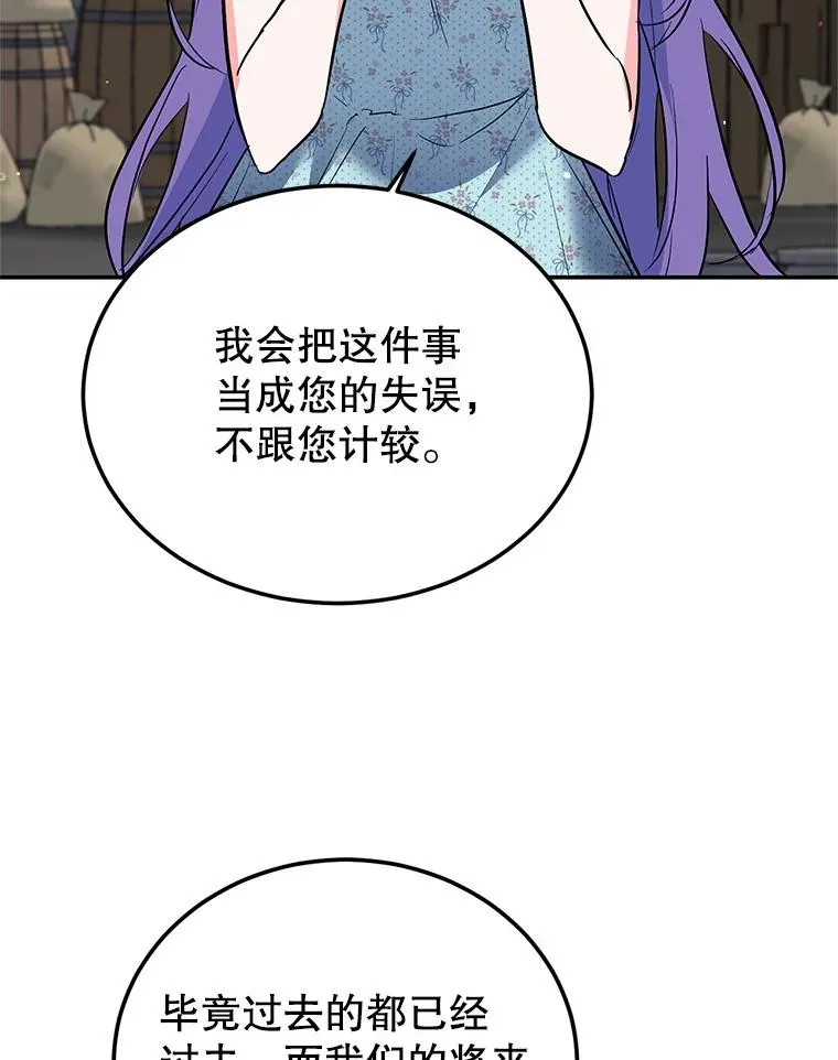32.未婚妻 第48页