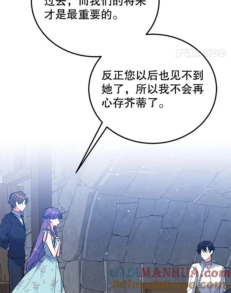 32.未婚妻 第49页