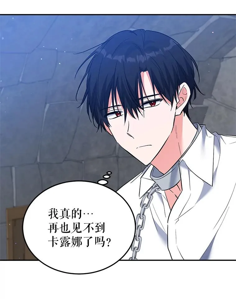 32.未婚妻 第51页