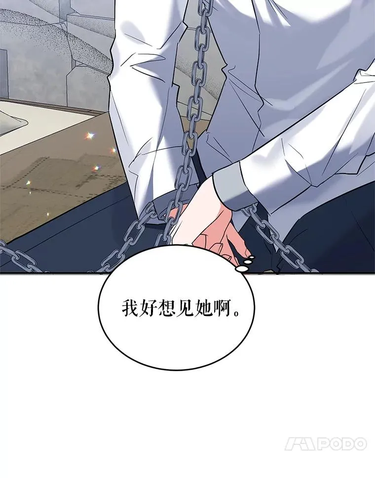 32.未婚妻 第55页
