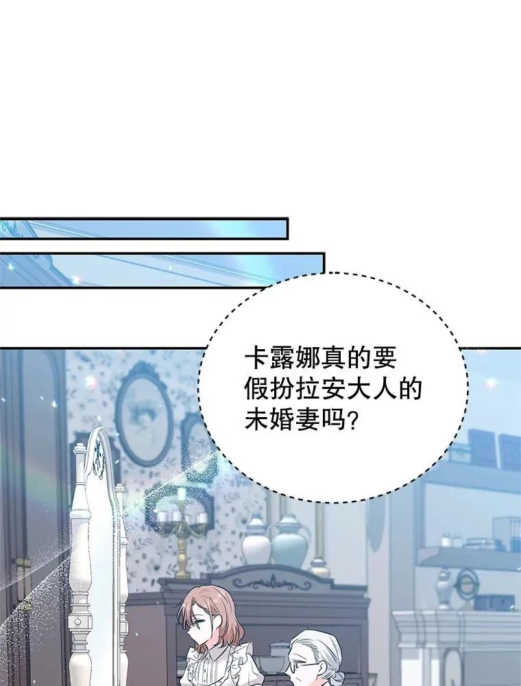 32.未婚妻 第56页