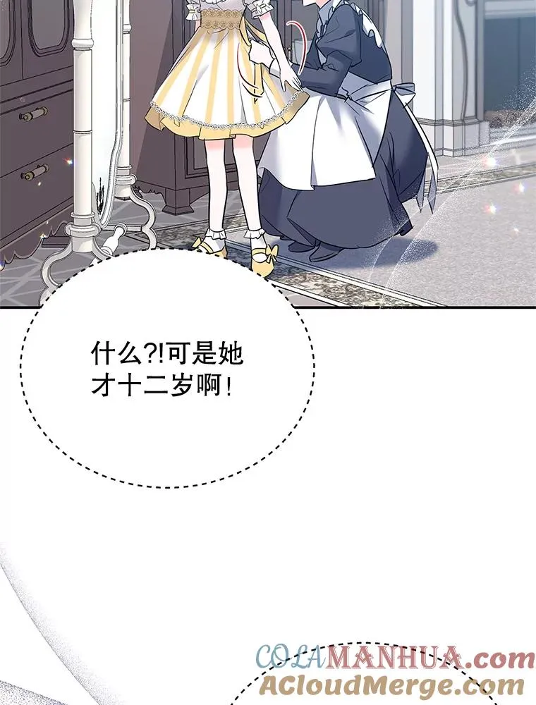 32.未婚妻 第57页