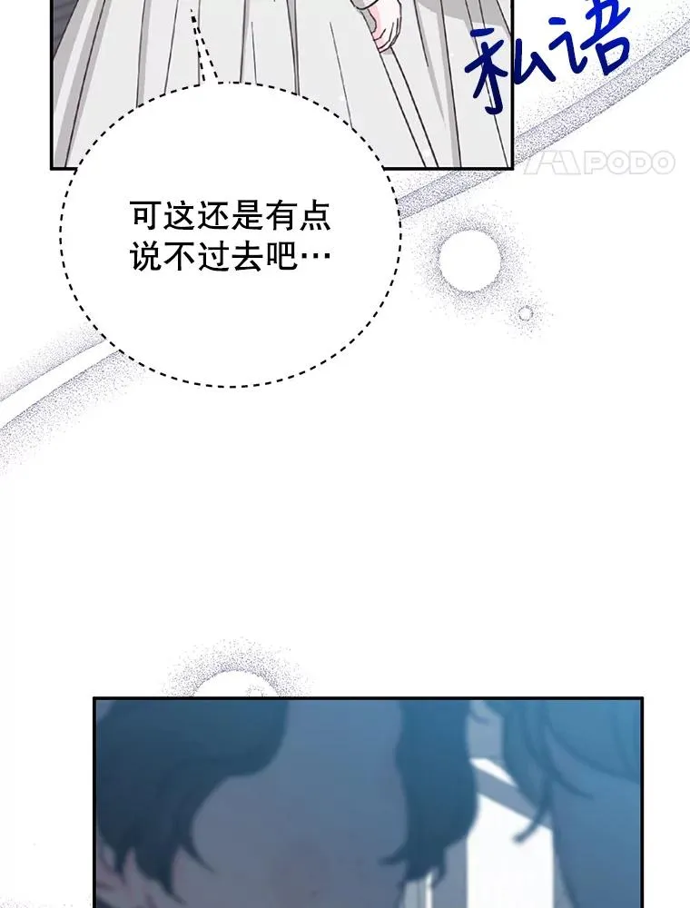 32.未婚妻 第59页