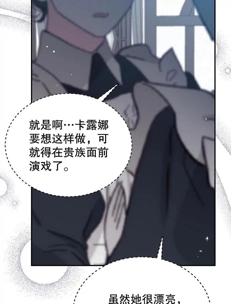 32.未婚妻 第60页