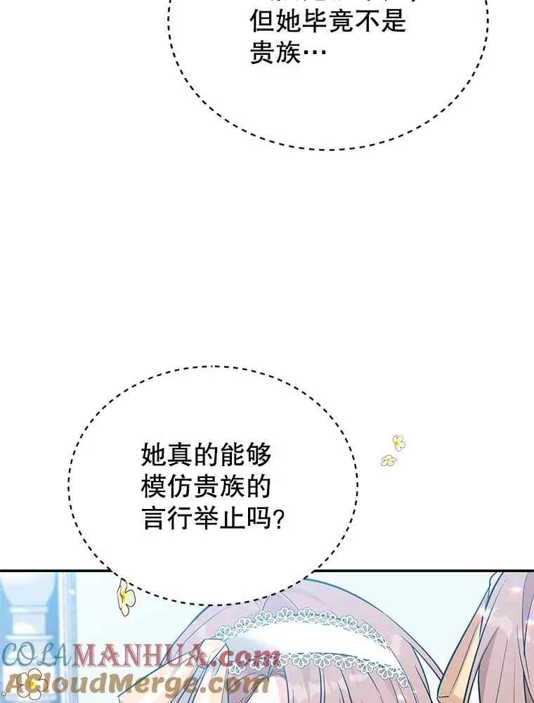 32.未婚妻 第61页