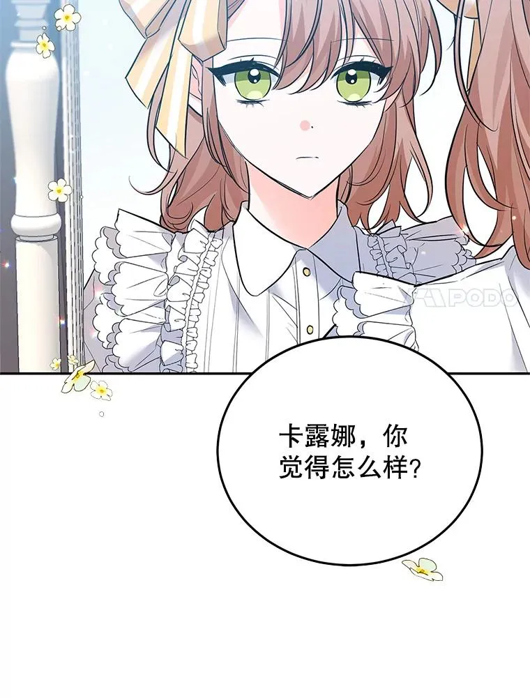 32.未婚妻 第62页