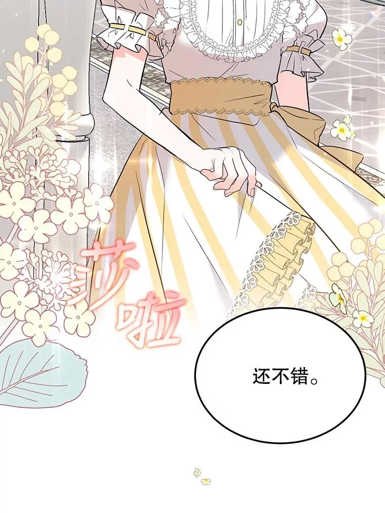 32.未婚妻 第64页
