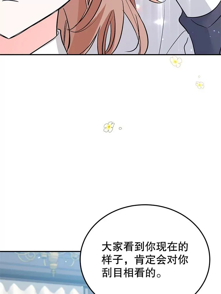 32.未婚妻 第66页