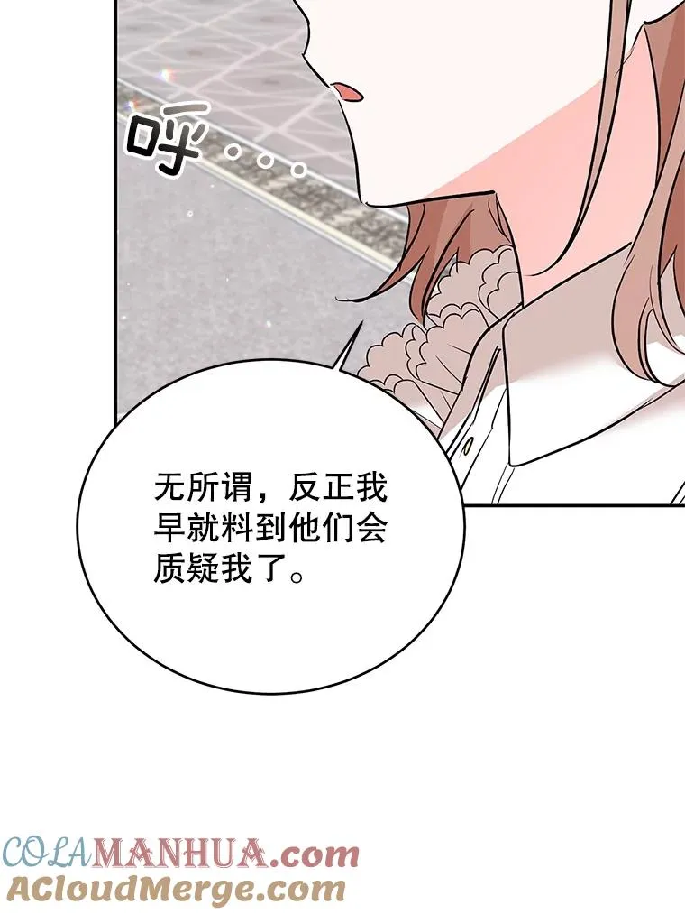 32.未婚妻 第69页