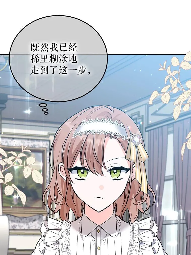 32.未婚妻 第70页