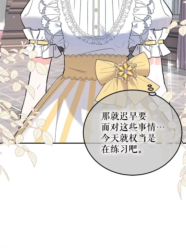 32.未婚妻 第71页