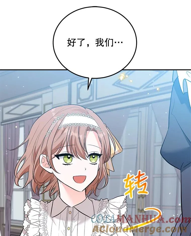 32.未婚妻 第73页