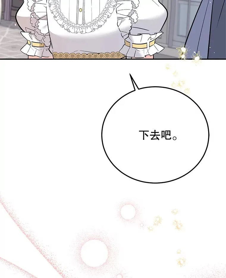 32.未婚妻 第74页