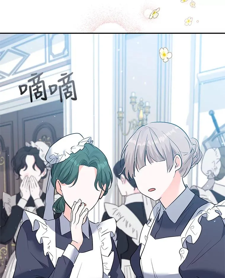 32.未婚妻 第78页