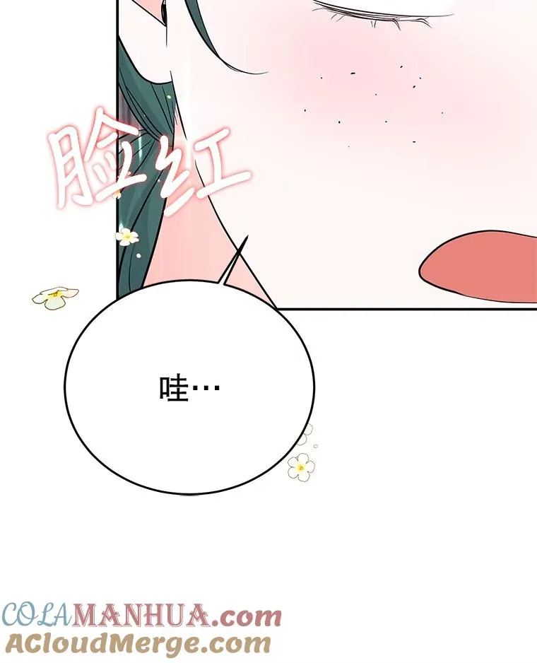 32.未婚妻 第81页