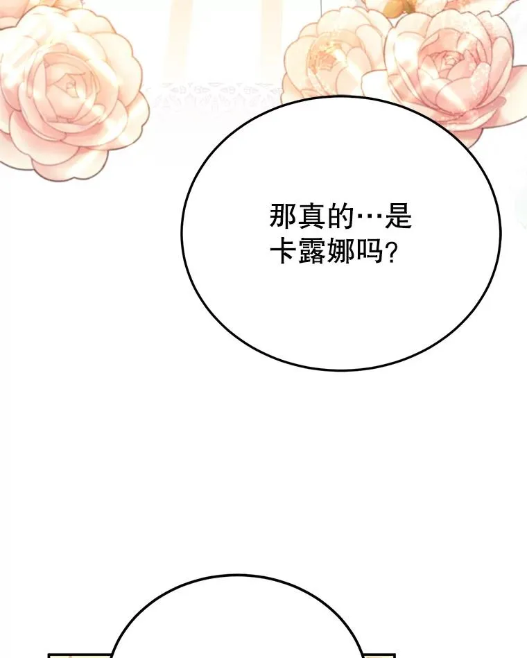 32.未婚妻 第84页