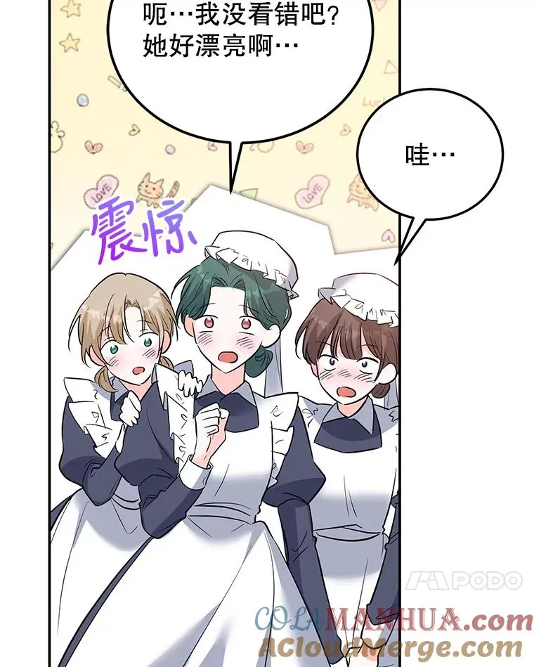 32.未婚妻 第85页