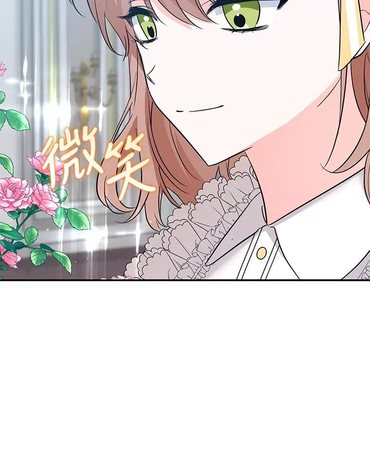 32.未婚妻 第87页