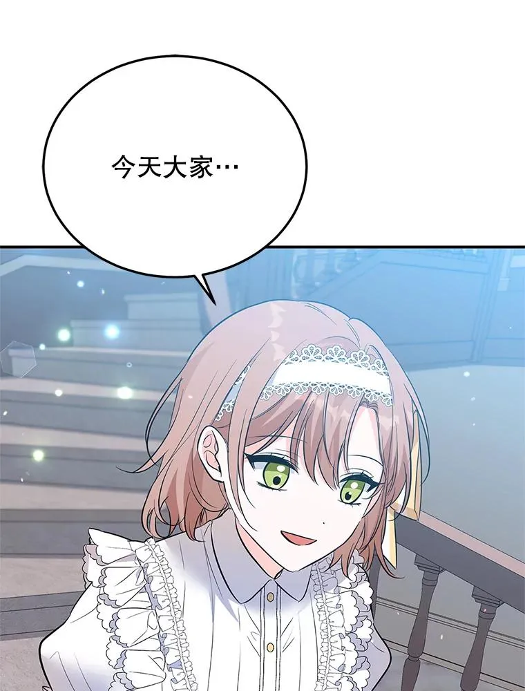 32.未婚妻 第90页