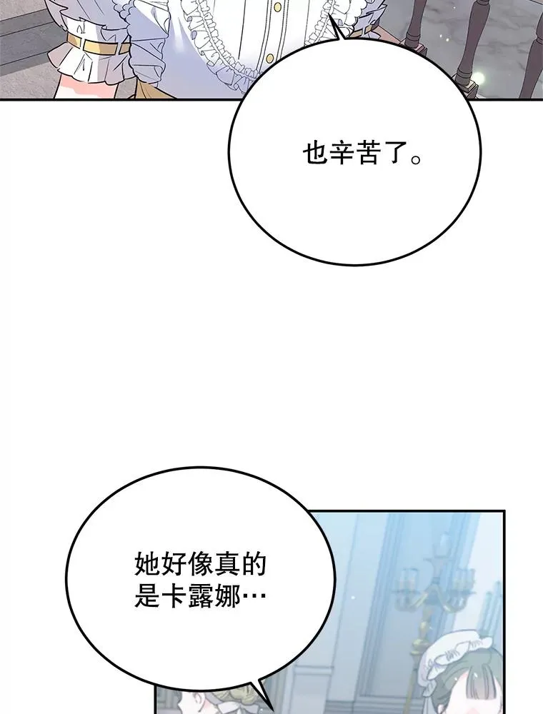 32.未婚妻 第91页