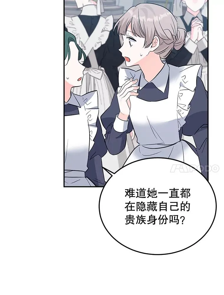 32.未婚妻 第92页