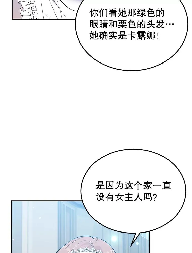 32.未婚妻 第94页