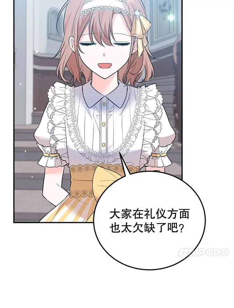 32.未婚妻 第95页