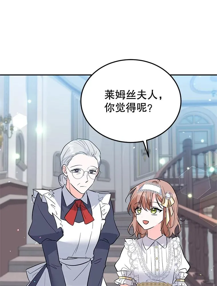 32.未婚妻 第96页