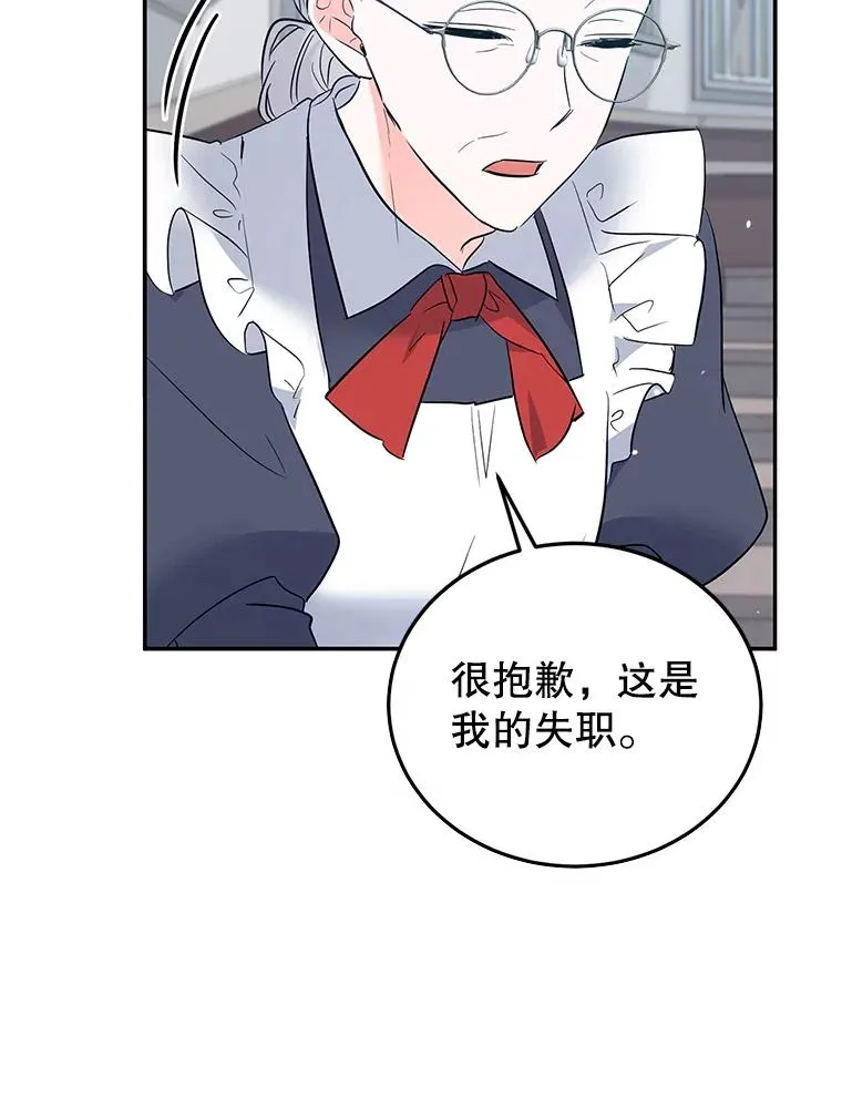 32.未婚妻 第98页