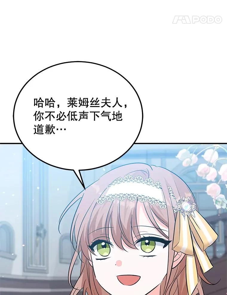 32.未婚妻 第99页