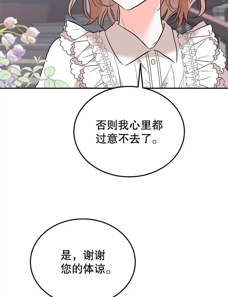 32.未婚妻 第100页