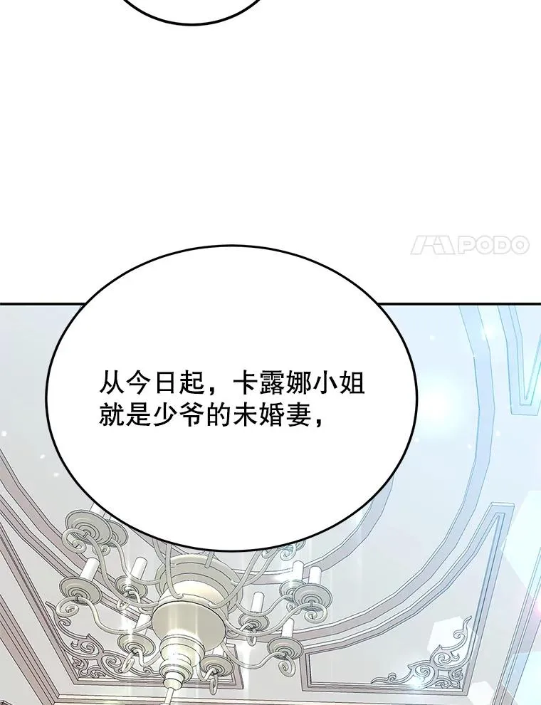 32.未婚妻 第102页