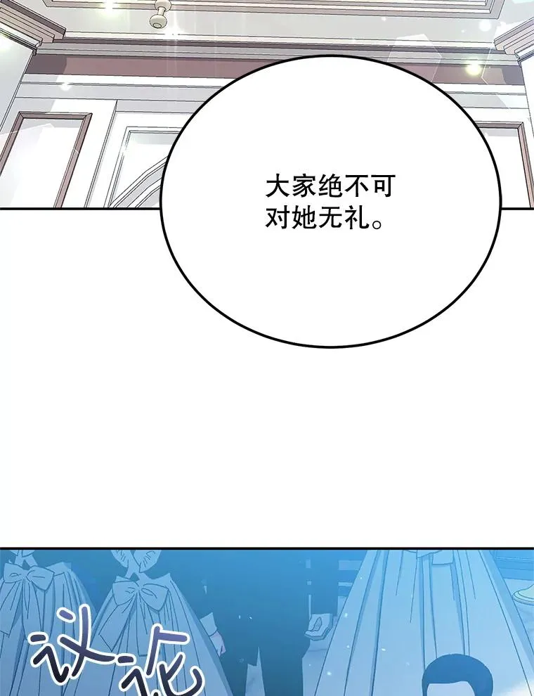 32.未婚妻 第103页