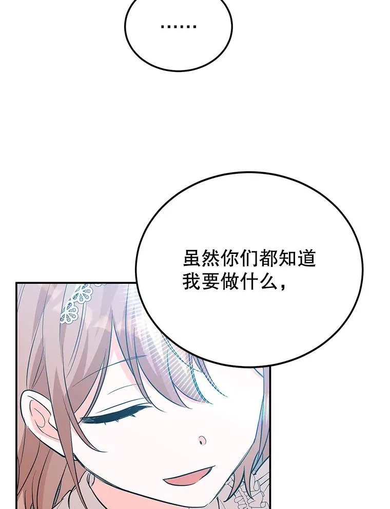32.未婚妻 第106页