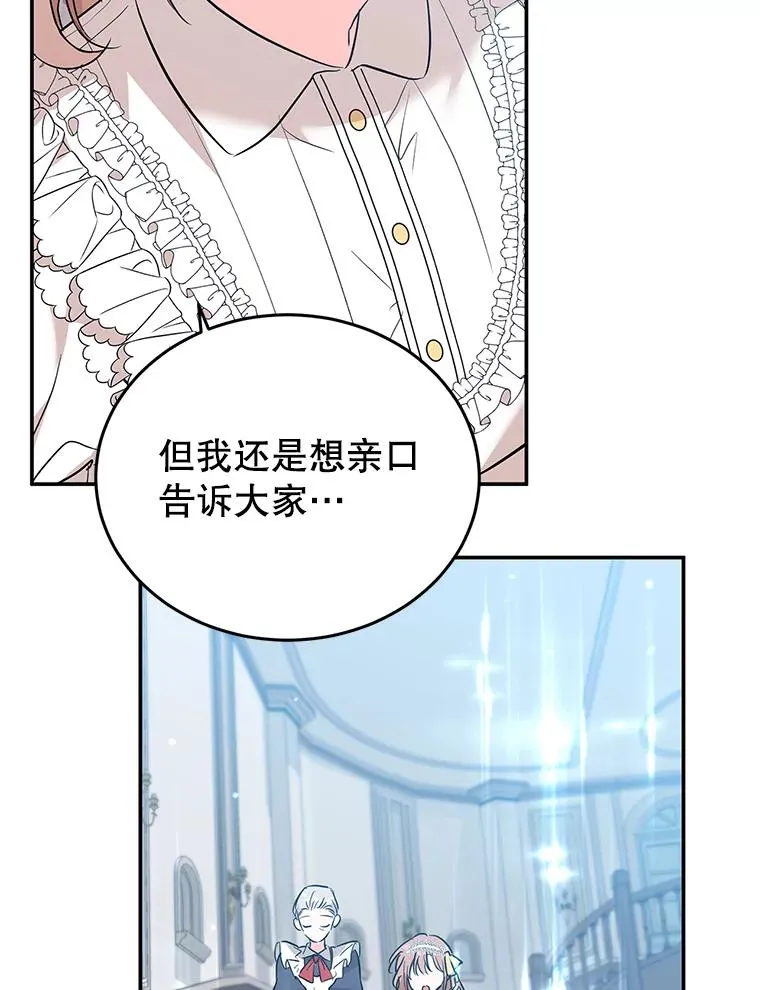 32.未婚妻 第107页