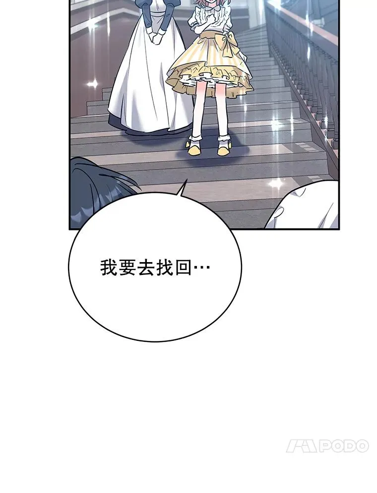 32.未婚妻 第108页