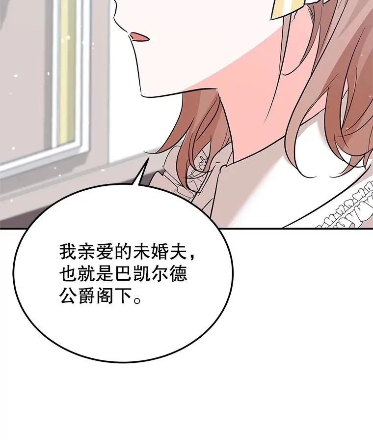 32.未婚妻 第110页