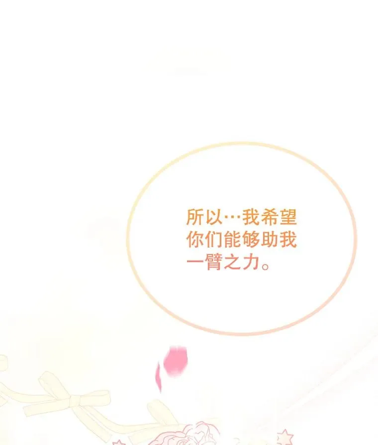 32.未婚妻 第111页