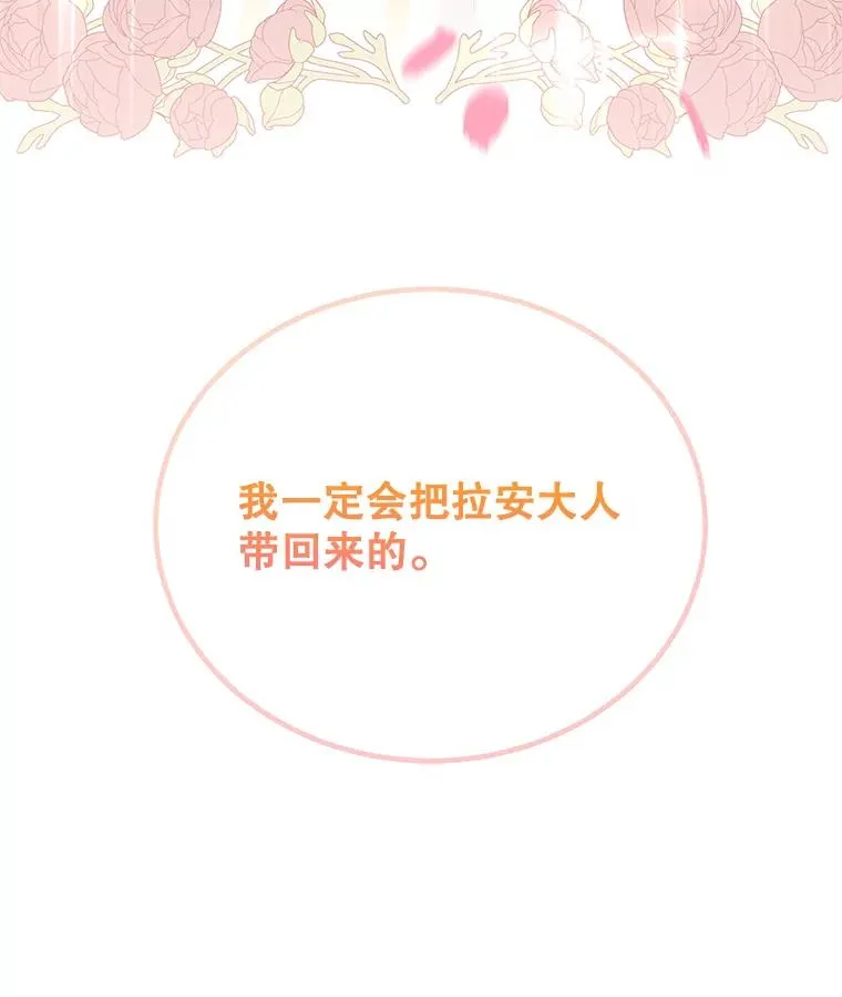 32.未婚妻 第114页