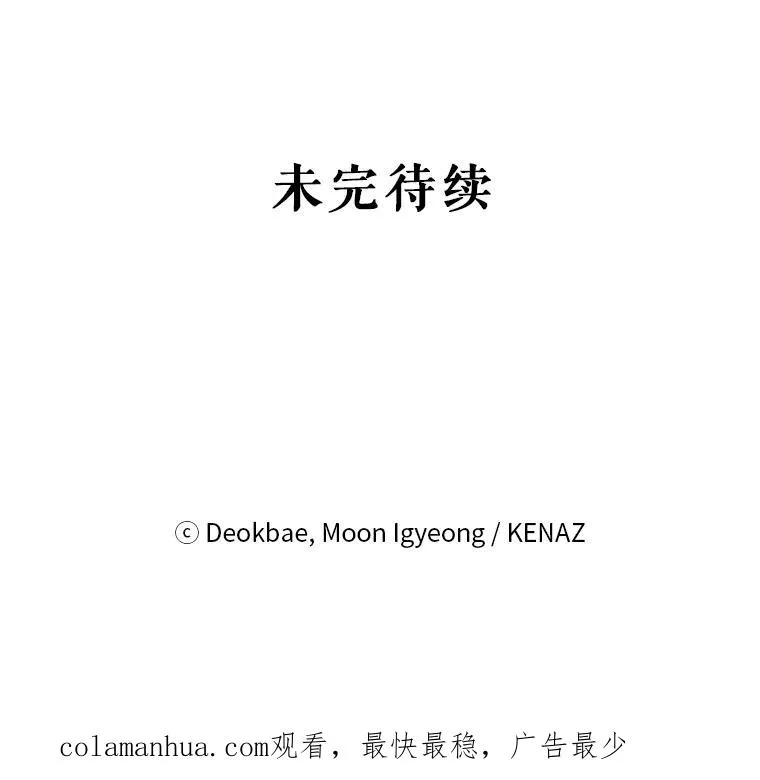 32.未婚妻 第115页