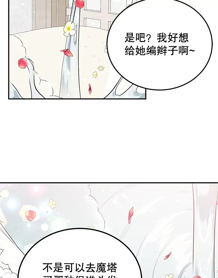 33.作战计划 第2页