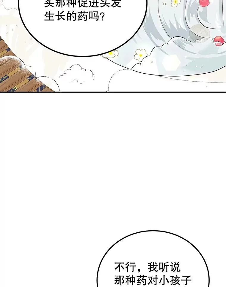33.作战计划 第3页
