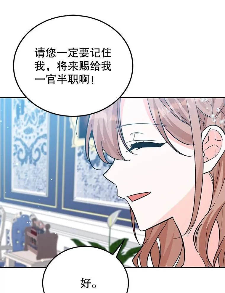 33.作战计划 第71页