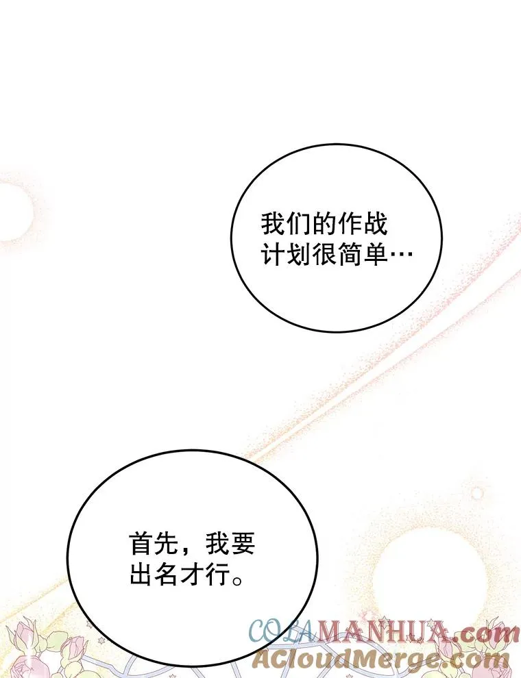 33.作战计划 第77页