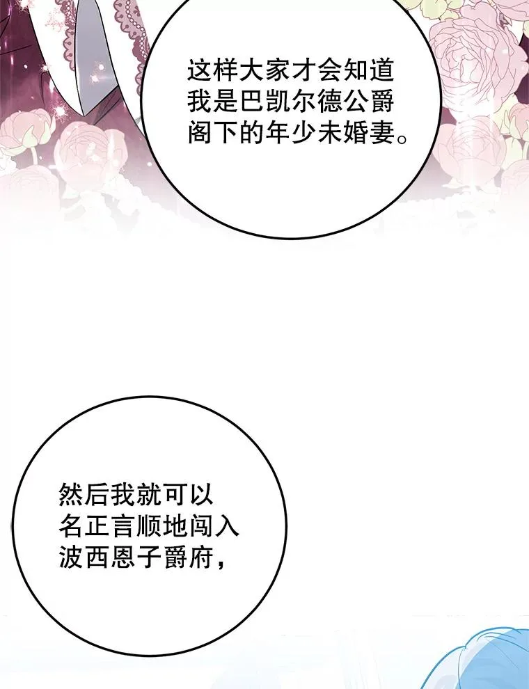 33.作战计划 第79页