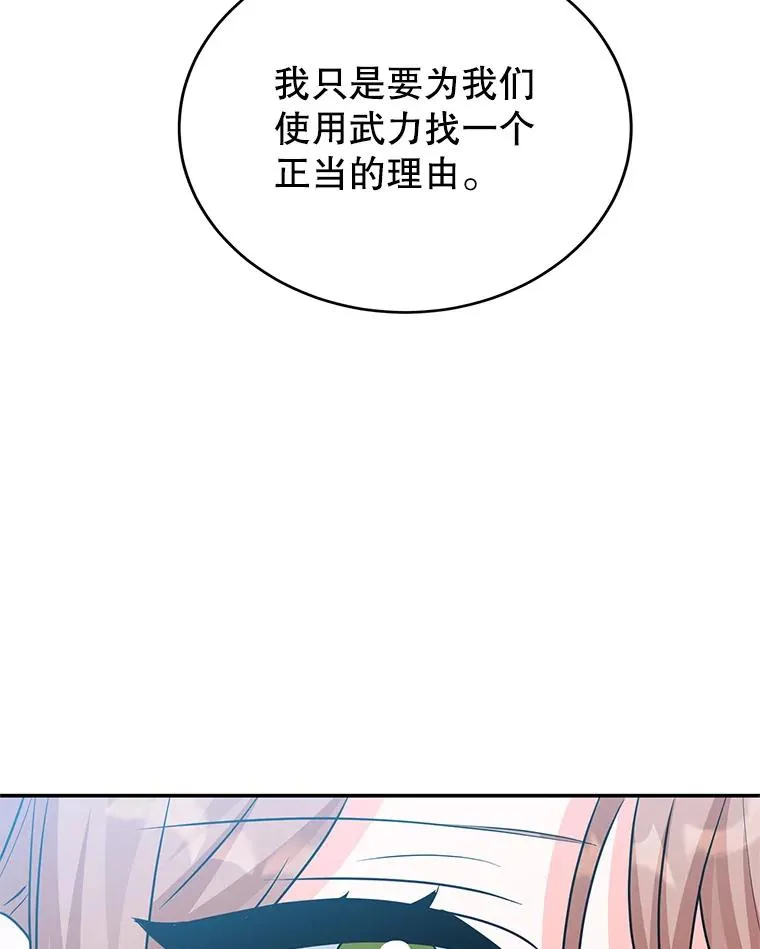 33.作战计划 第88页